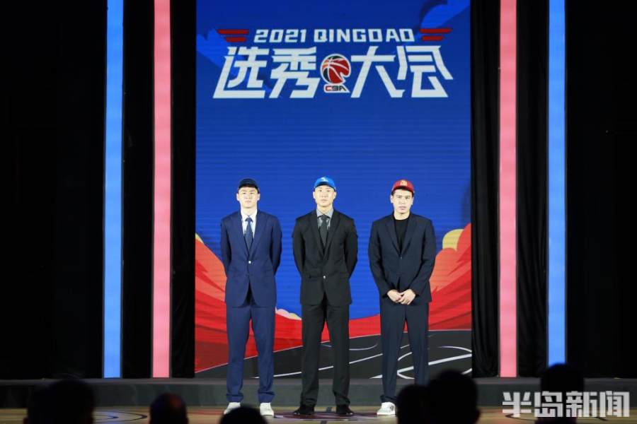 2021cba选秀大会落幕 王翊雄成为状元青岛队摘得实力锋线