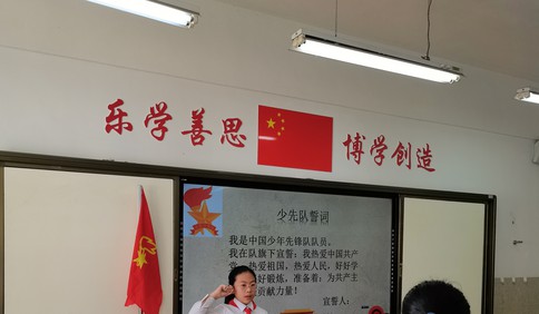 天山小學