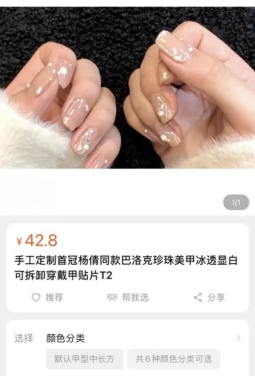 "指甲越粉,开枪越准",杨倩同款美甲发绳成爆款