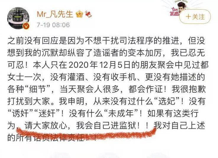 吴亦凡|侠客岛：吴亦凡被刑拘给娱乐圈带来哪些警示？