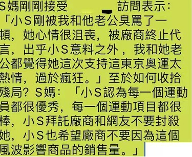 小S|小S口误？多个厂商终止与其合作，本尊回应：我想静静