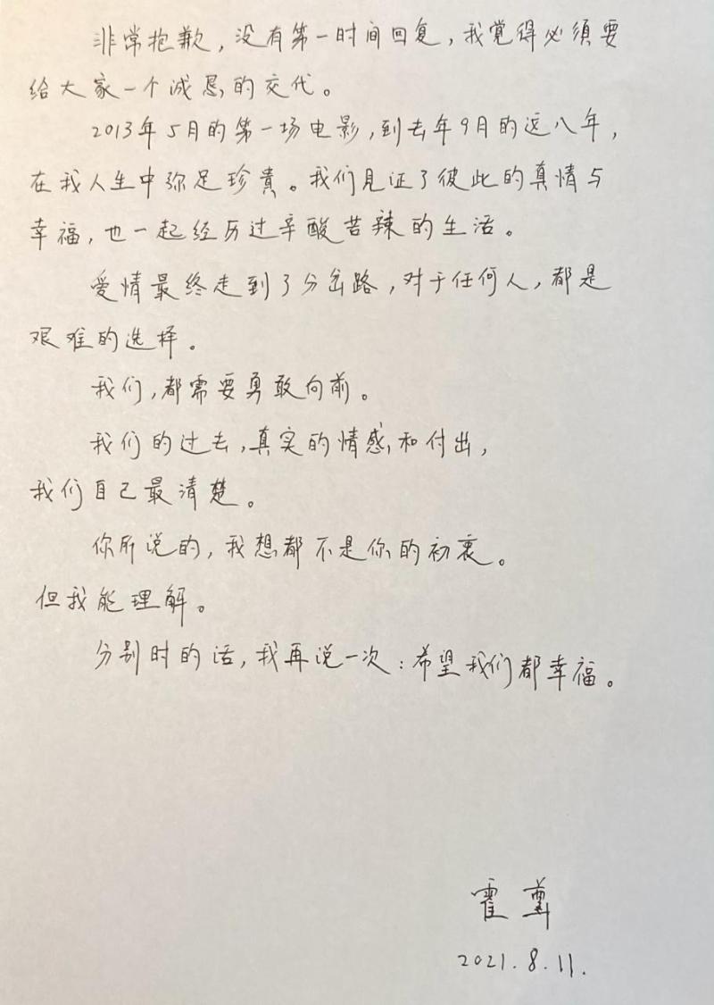 人设|又一男艺人人设崩塌？3.63万股东躺枪，“披荆斩棘”的芒果超媒……