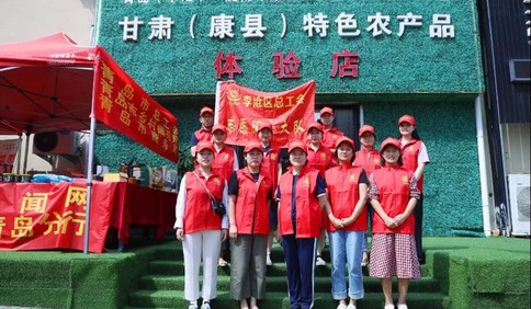 爱心帮促乡村振兴 2021青岛“东西部线上线下惠工大集活动”启动