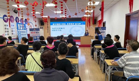 关爱老年人群体 反诈防骗宣传走进中山路社区