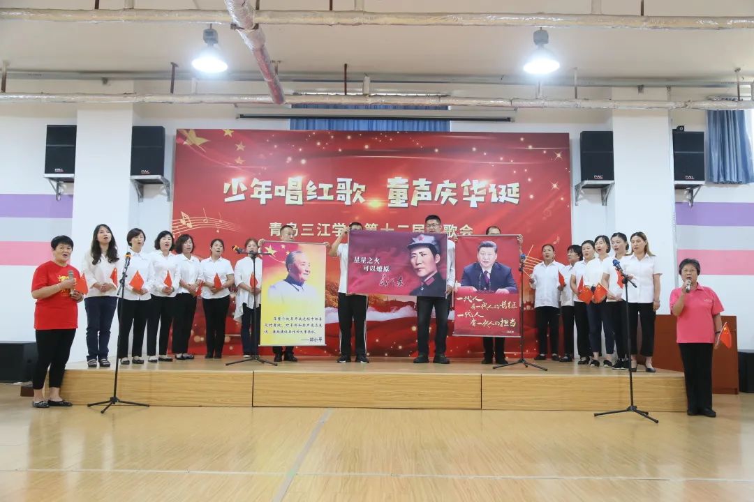 少年唱红歌童声庆华诞青岛三江学校举行第十二届红歌会