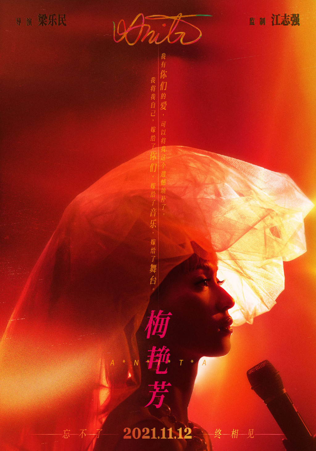 备受瞩目的梅艳芳饰演者是模特出道,从几千竞争者中拿到角色的新人