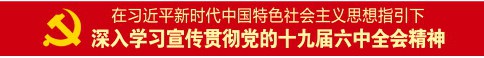 凝魂聚力，為民族復興貢獻山東力量