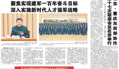 省委舉行新聞發布會，介紹解讀省委十一屆十四次全體會議精神