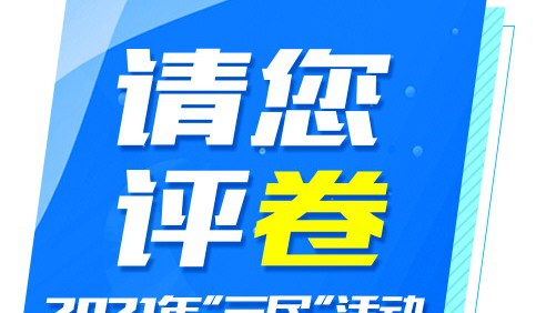 2021“三民”活動丨市城市管理局“精城細管”繡出品質青島