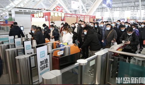 “保安全”“抓防疫”“保畅通”“重服务”……今年的春运首日，青岛的画风是这样的