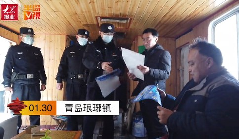 新春走基层 | 海岸警察支队琅琊台派出所：送服务到渔船，做祖国海岸线的守护灯塔