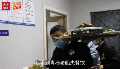 【视频】春节餐饮行业忙忙忙！传菜员“十不传” 月入万元不是梦！