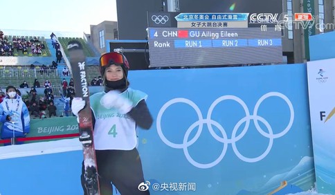 祝贺！谷爱凌摘得自由式滑雪女子大跳台金牌