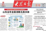 山东：靶向铸强“专精特新”中小企业