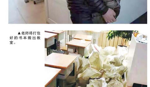 4000多学生居家上课遇“无书难” 莱西一中85位班主任送书上门