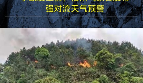 长图站丨痛心！东航载132人客机在广西梧州坠毁，时间脉络还原失事过程和搜救进展