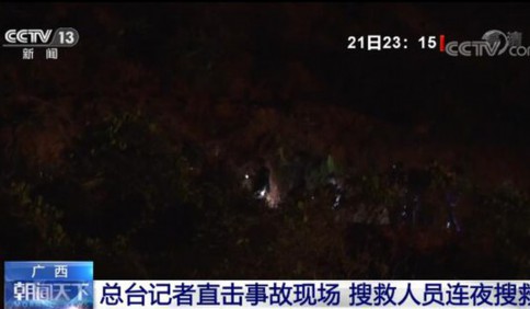 东航一客机坠毁：多路救援力量集结 现场救援画面曝光