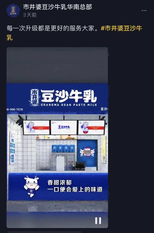 双美豆沙牛乳招商加盟
