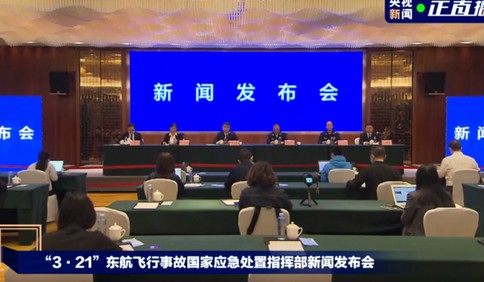 东航飞行事故最新通报：共确认120人身份！第二个黑匣子有新进展