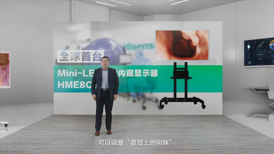 海信发布全球首台55吋Mini-LED医用内窥显示器-视听圈