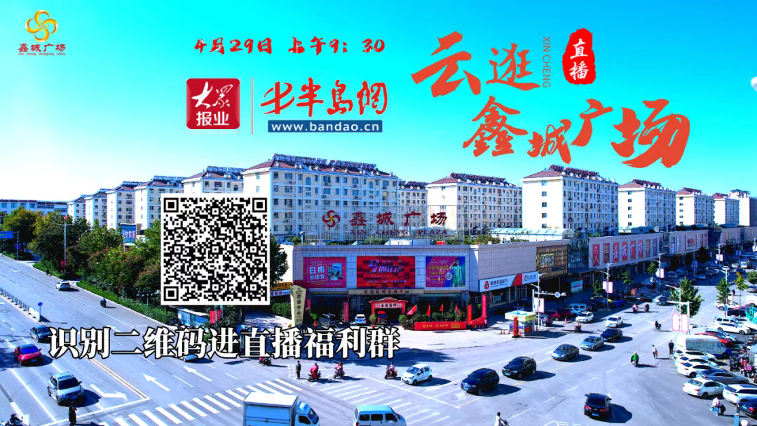云逛鑫城广场