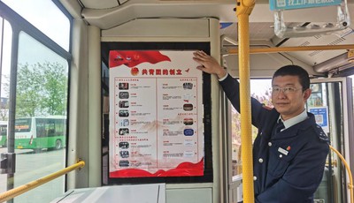 城阳巴士打造“百年团史”主题公交 青年职工上站头志愿服务