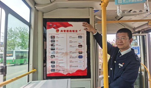 城阳巴士打造“百年团史”主题公交 青年职工上站头志愿服务