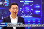 海尔海创汇：以平台赋能 解中小企业燃眉之急