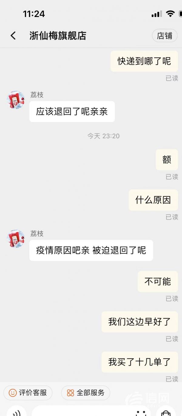 在李佳琦直播间下单杨梅汁 快递到青岛又被申通快递山东青岛四方a区公司退回 半岛网