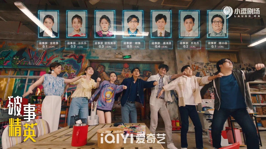 搞笑剧《破事精英电视剧》在线完整免费观看(手机版)【超高清1280P国语】分享已更新 - 小轻秀场