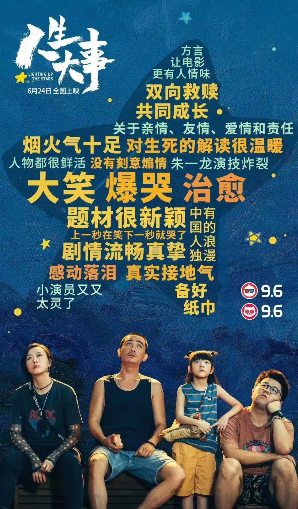 朱一龙电影《人生大事》在线[百度云】免费观看西瓜视频(免费加长版)-【高清1280P加长版】 - 小轻秀场