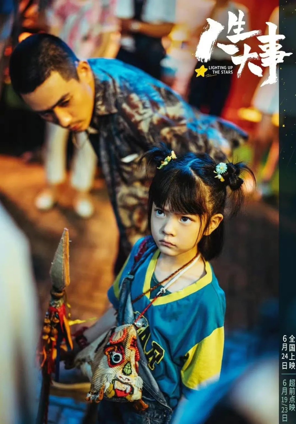 朱一龙电影《人生大事》在线[百度云】免费观看西瓜视频(免费加长版)-【高清1280P加长版】 - 小轻秀场