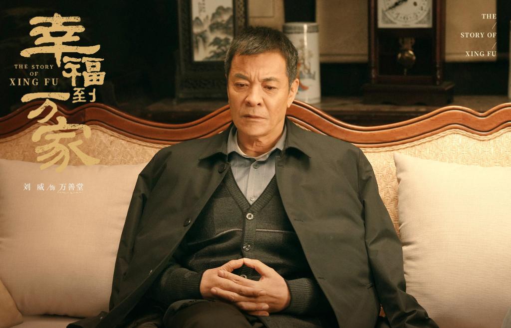 《幸福到万家》完整资源已完结在线观看免费【1080高清版】（免费加长版） - 小轻秀场