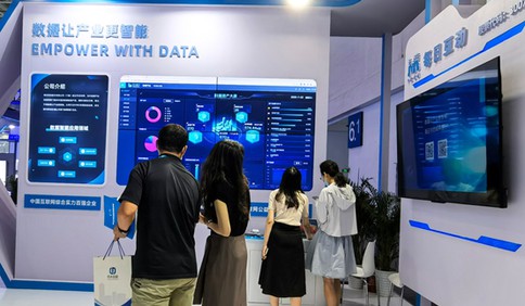 数据智能服务商每日互动（个推）亮相第五届数字中国建设峰会