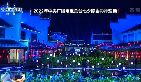 网络中国节·七夕 | 2022年总台七夕晚会录制完成