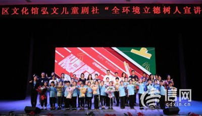 市北区文化馆儿童情景剧首演成功