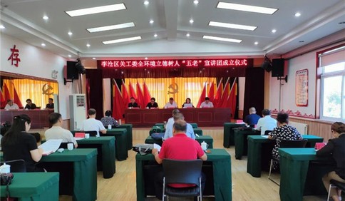 李沧区关工委成立全环境立德树人“五老”宣讲团