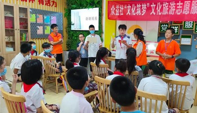 青岛市市南区：“文化筑梦”旅游志愿服务，赋能青少年健康成长