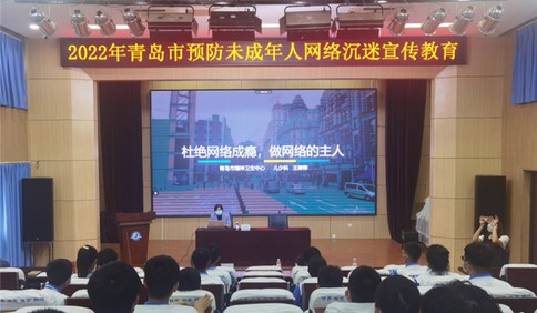 青岛市全环境立德树人心理专家进校园