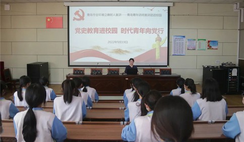 青岛市青年讲师团成员走进青岛幼儿师范学校开展宣讲活动