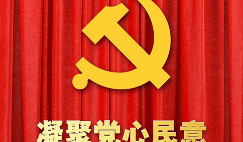 凝聚党心民意 推进复兴伟业——党和国家领导人当选党的二十大代表纪实