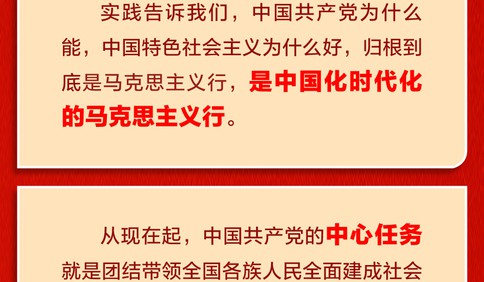 二十大报告里，这些提法值得关注！