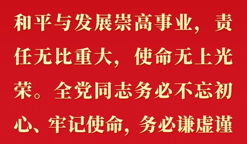 二十大报告这些话，鼓舞人心！