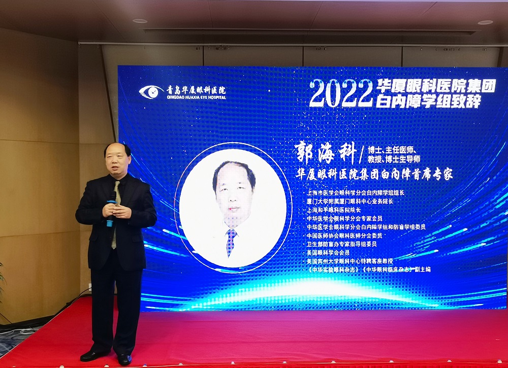 青岛华厦眼科医院2022年度屈光性白内障手术规范化治疗