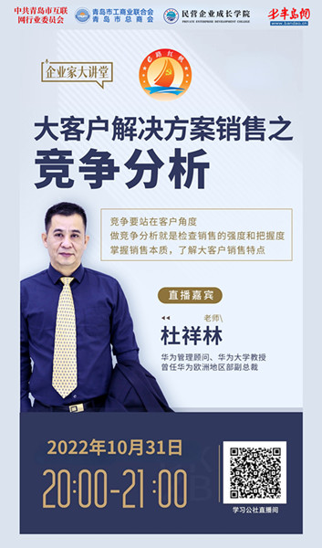大客户解决方案销售之竞争分析