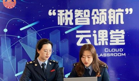 青岛高新区税务局举办“税智领航”云课堂 为企业提供纳税服务
