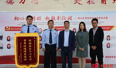 崂山区税务局奉献“为民心” 收获“锦旗红”