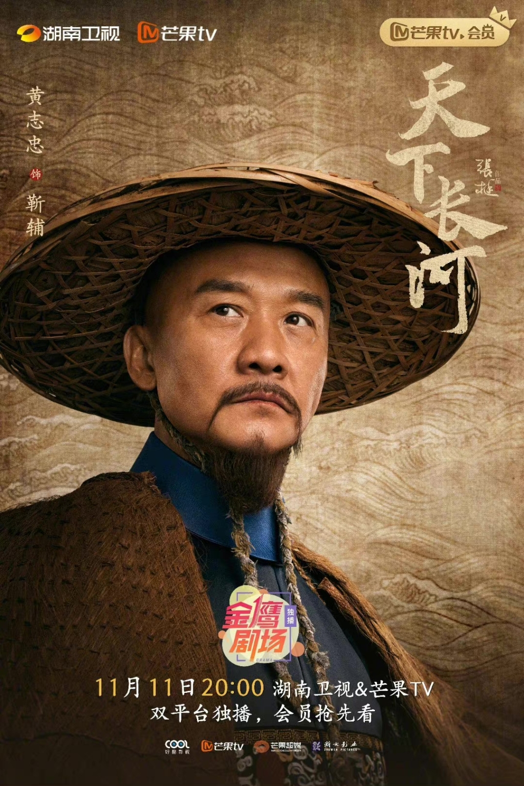 的幕后群英