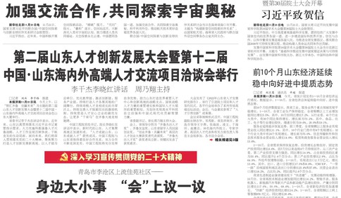 新時代新征程新偉業｜上流佳苑社區：身邊大小事 “會”上議一議