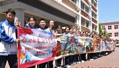 青岛第六十三中学